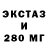 Экстази 300 mg Alex Hawck