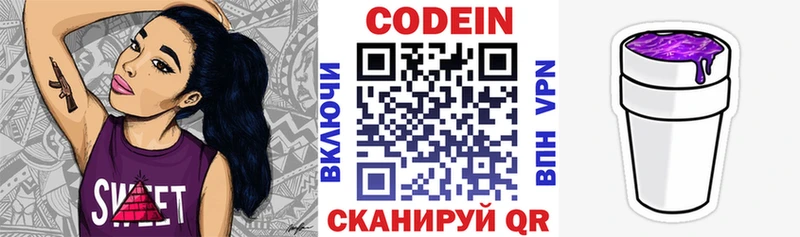 купить  сайты  Бугуруслан  Кодеин напиток Lean (лин) 